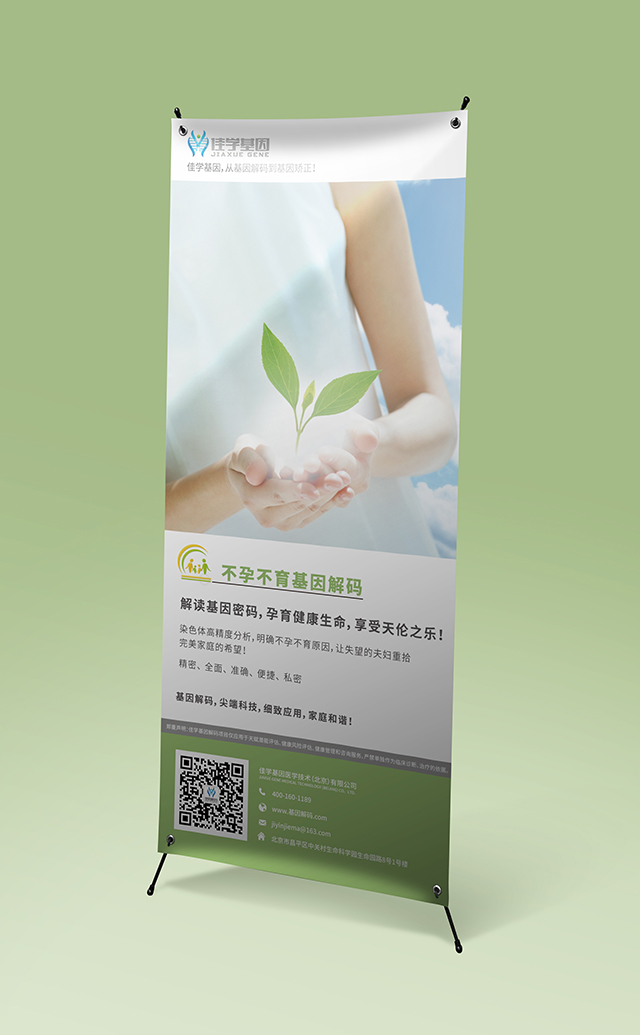 【佳學基因檢測】延胡索二酰乙酰假性缺乏基因解碼、<a href=http://jinzhounet.cn/tk/jiema/cexujishu/2021/31933.html>基因檢測</a>的報告看得懂嗎？