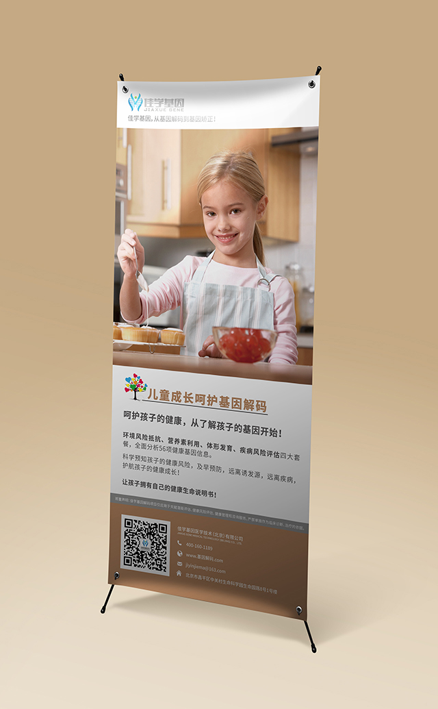 【佳學(xué)基因檢測(cè)】做FactorVLeiden<font color='red'>易栓</font>癥基因解碼、基因檢測(cè)采用什么樣品？
