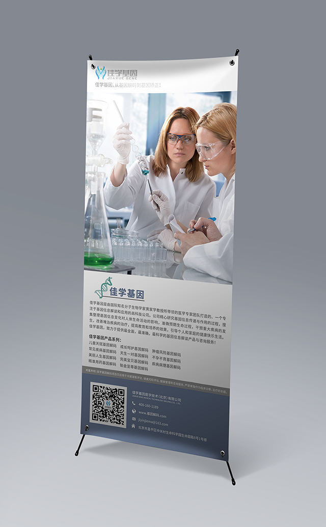 【佳學(xué)基因檢測(cè)】骨質(zhì)疏松癥常染色體隱性8型基因解碼、<a href=http://jinzhounet.cn/tk/jiema/cexujishu/2021/31933.html>基因檢測(cè)</a>報(bào)告看得懂嗎？