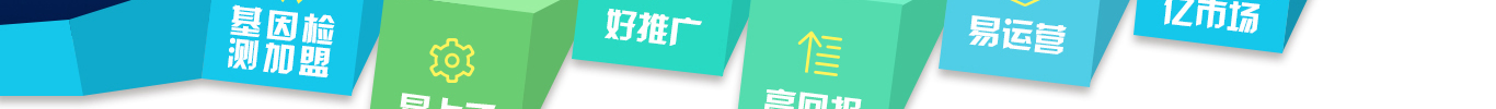 <b>【佳學(xué)基因檢測(cè)</b>
