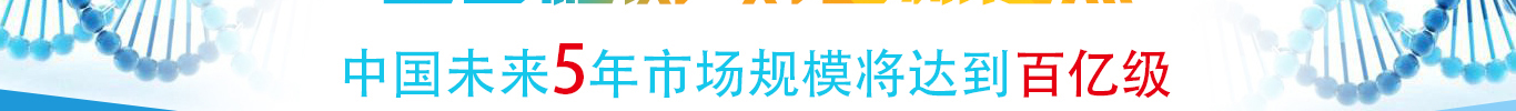 <b>【佳學(xué)基因檢測</b>