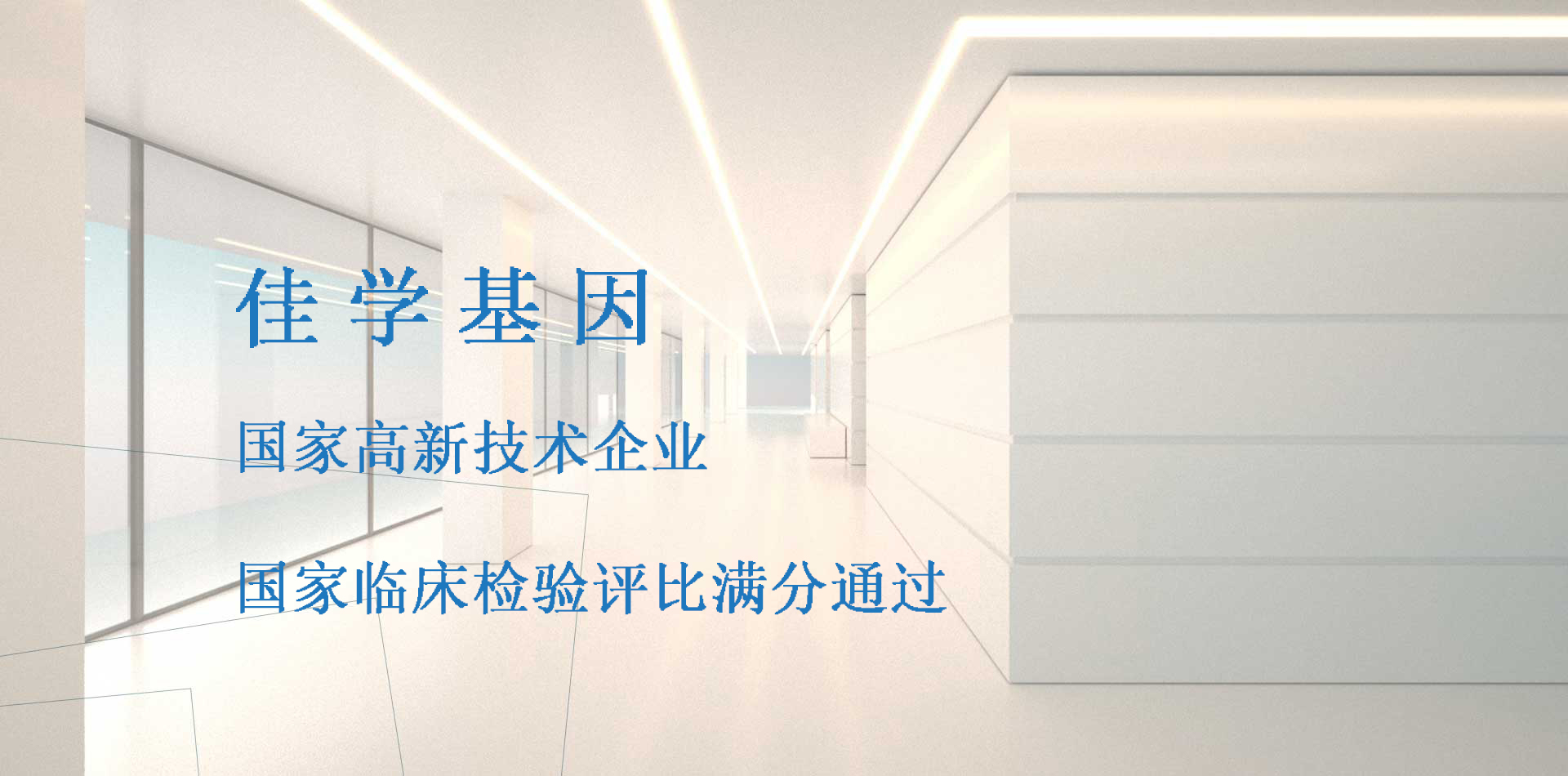 <b>【佳學(xué)基因檢測(cè)】可以做格子狀角膜營(yíng)養(yǎng)不良I型遺傳基因檢測(cè)嗎？</b>