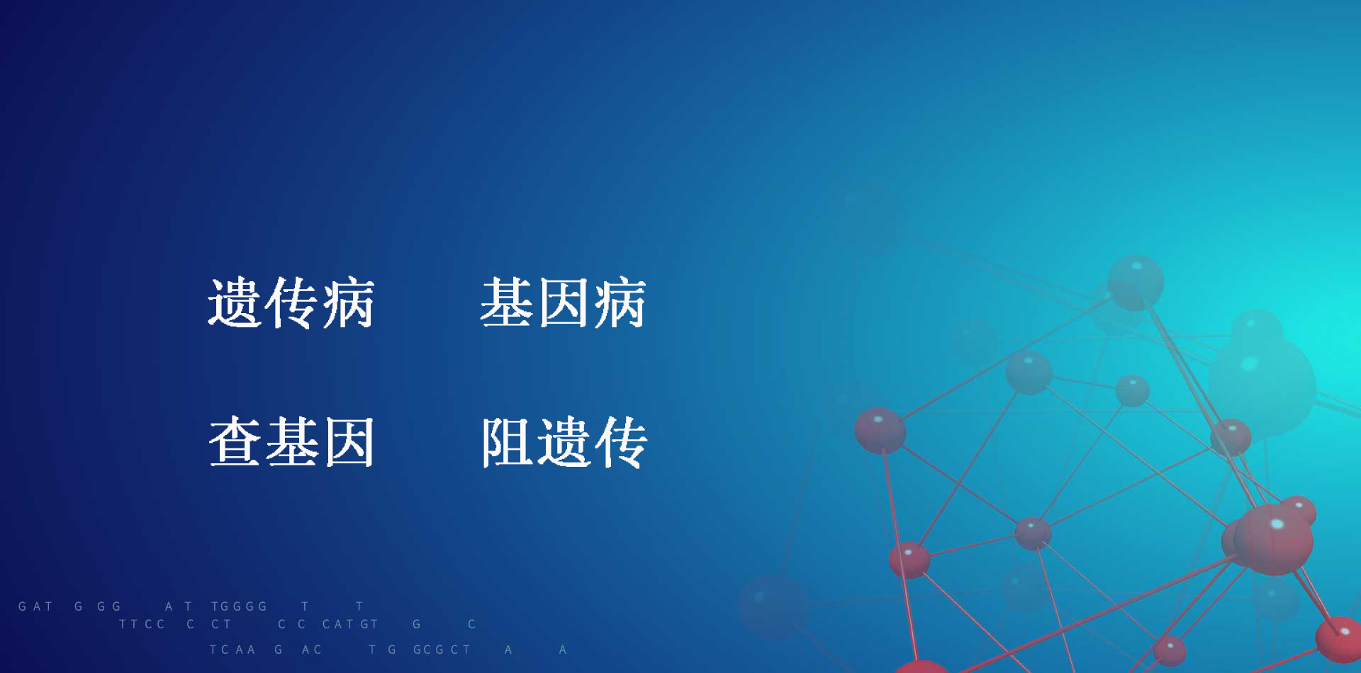<b>【佳學(xué)基因檢測(cè)】利本貝格綜合征基因檢測(cè)有助于早日診斷</b>