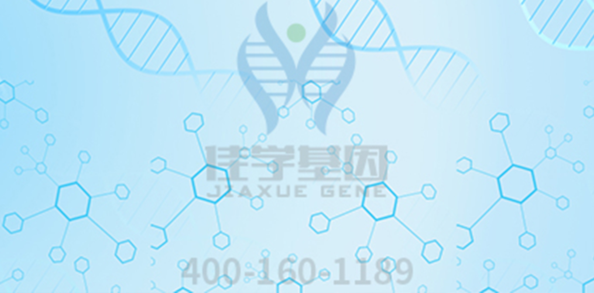 <b>【佳學(xué)基因檢測】找到CYP11B1的突變位點后，如何預(yù)防疾病</b>