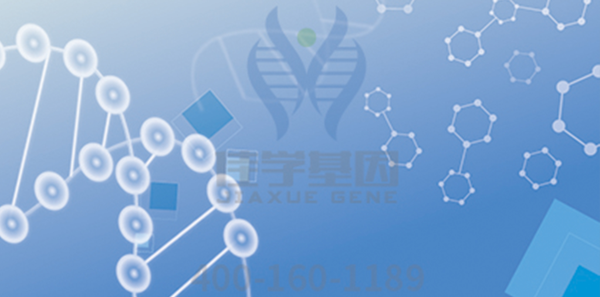 <b>【佳學(xué)基因檢測】基因測序發(fā)現(xiàn)DSG2突變，如何指導(dǎo)備孕準(zhǔn)備？</b>